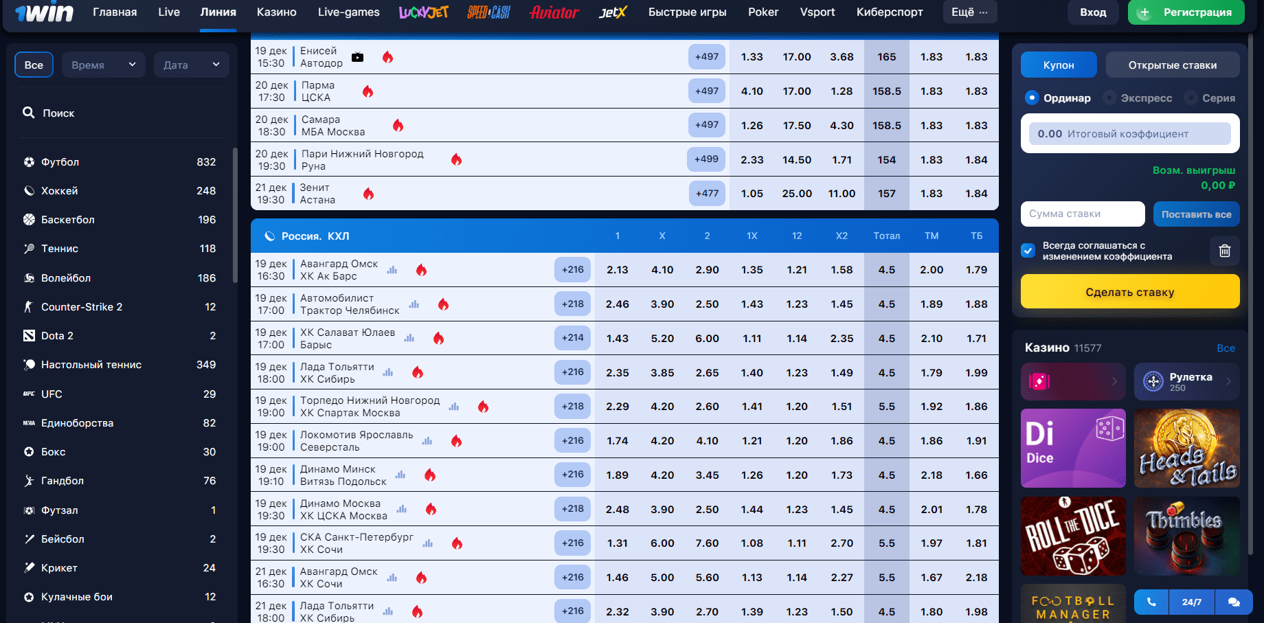 Официальное зеркало 1win